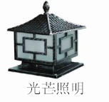 庭院柱頭燈