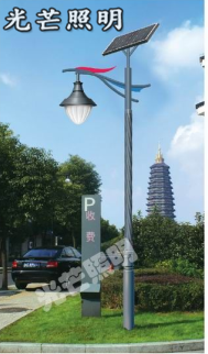 西安庭院燈廠(chǎng)家